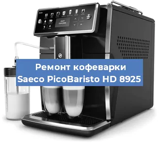 Замена дренажного клапана на кофемашине Saeco PicoBaristo HD 8925 в Краснодаре